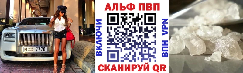 A-PVP Соль  хочу   Заринск 