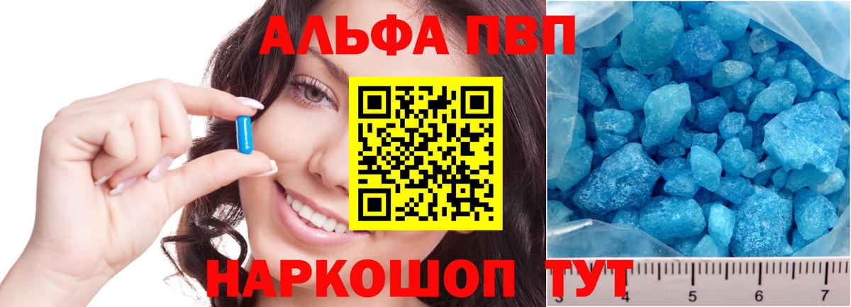 APVP СК КРИС  А ПВП VHQ  Alfa_PVP мука  Вход с VPN  Заринск 