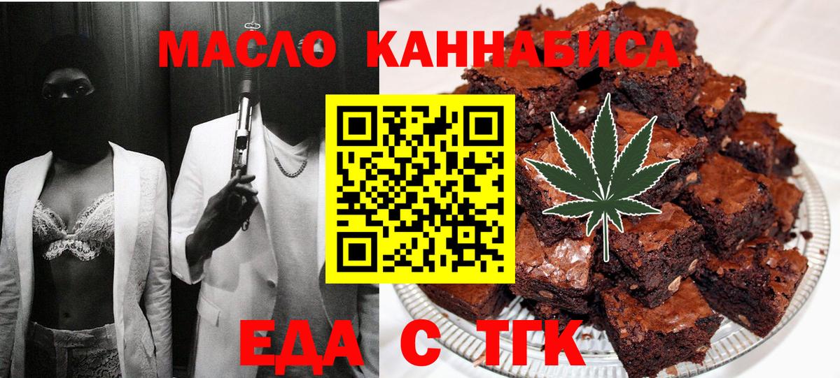 Заринск  Canna-Cookies конопля  Вход с VPN 