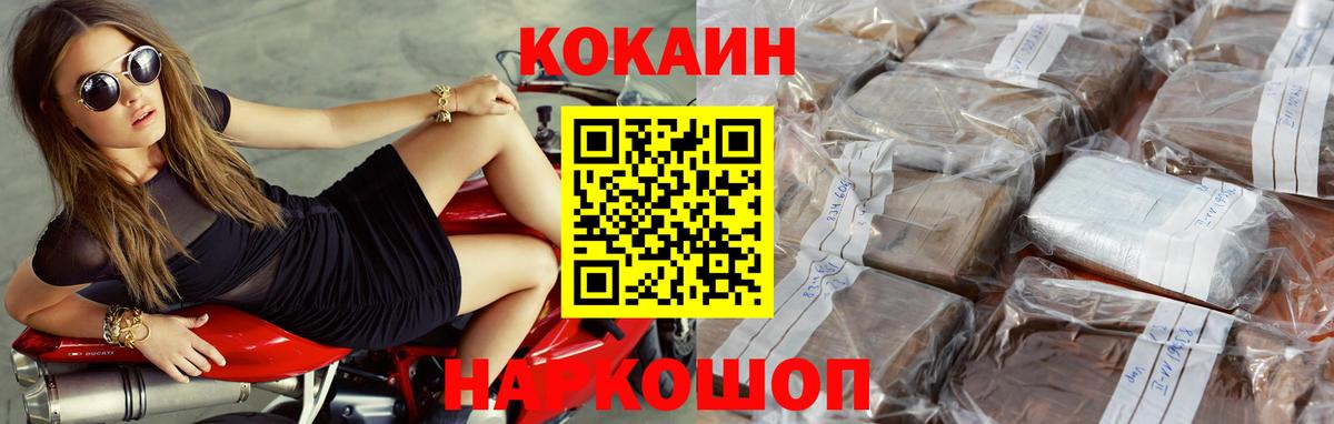 COCAIN Колумбийский  Вход с VPN  COCAIN Эквадор  Заринск 