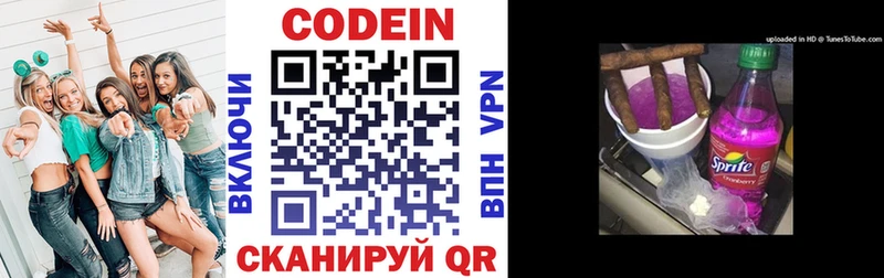 Codein Purple Drank  купить наркотики сайты  Заринск 