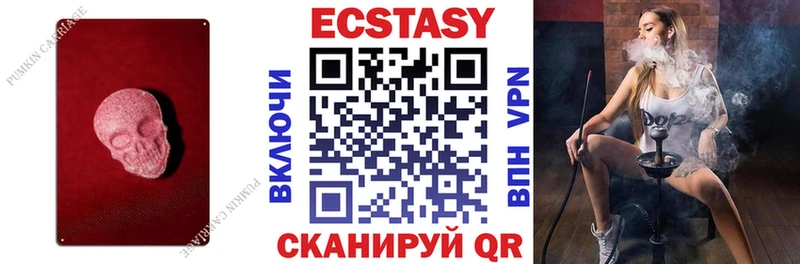 ЭКСТАЗИ 280мг Заринск