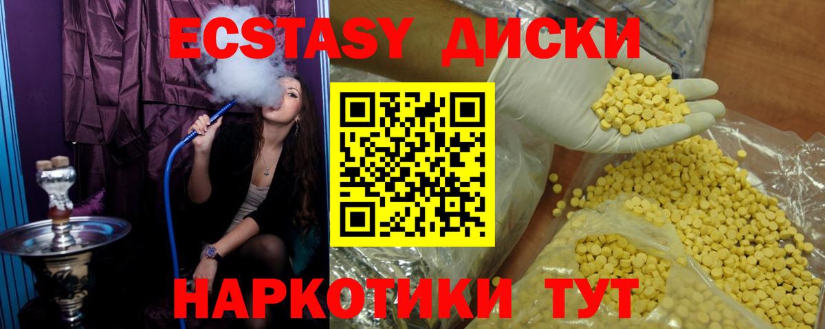   зеркало  Экстази  Заринск  Вход с VPN  ЭКСТАЗИ 300 mg  Экстази louis Vuitton 