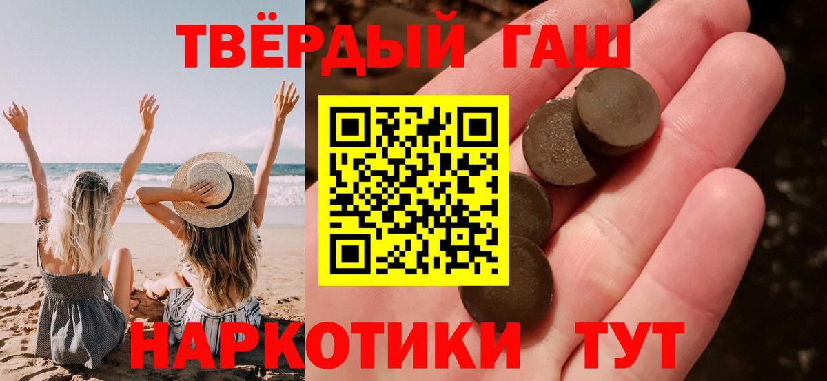 Гашиш убойный  ГАШ  ГАШ Изолятор  Заринск  Вход с VPN 