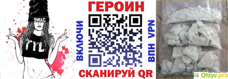 даркнет клад Заринск ГЕРОИН хмурый