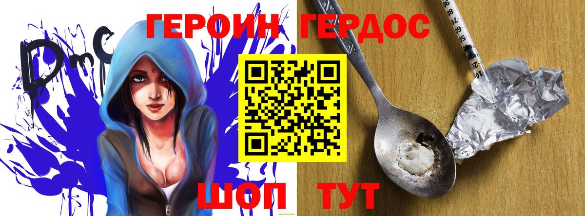 Героин VHQ Заринск