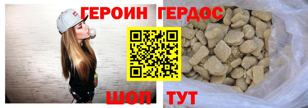 Заринск  ГЕРОИН афганец  Вход с VPN 