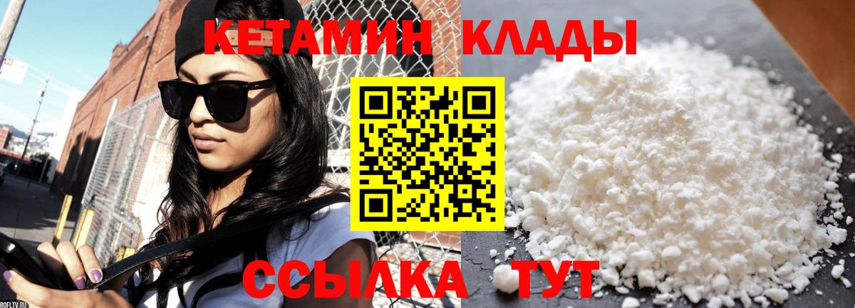 КЕТАМИН ketamine  Кетамин VHQ  Вход с VPN  Заринск 