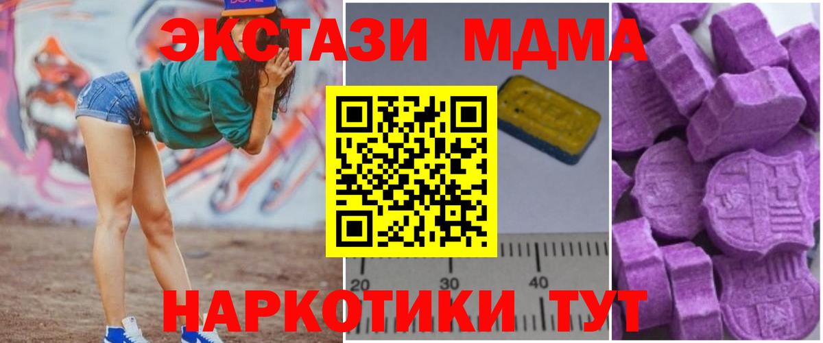 МДМА Molly  Вход с VPN  МДМА  Заринск 