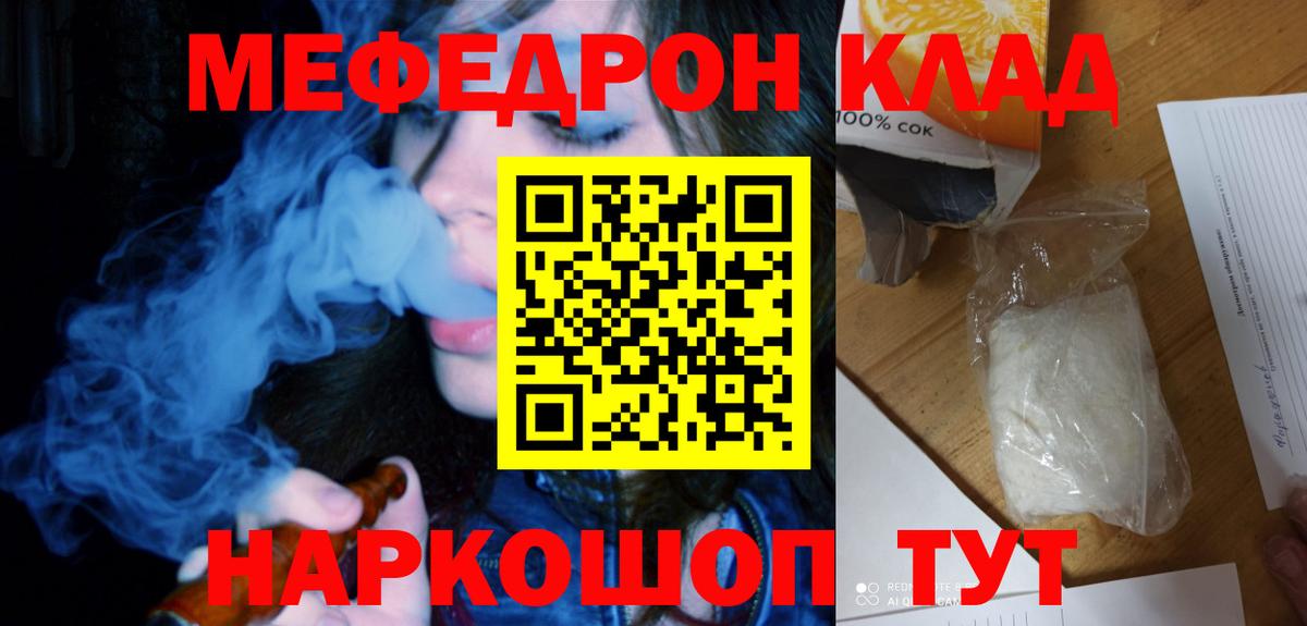 Заринск  МЕФ  Вход с VPN  цены наркотик  Меф  Мефедрон кристаллы  МЕФ мяу мяу 