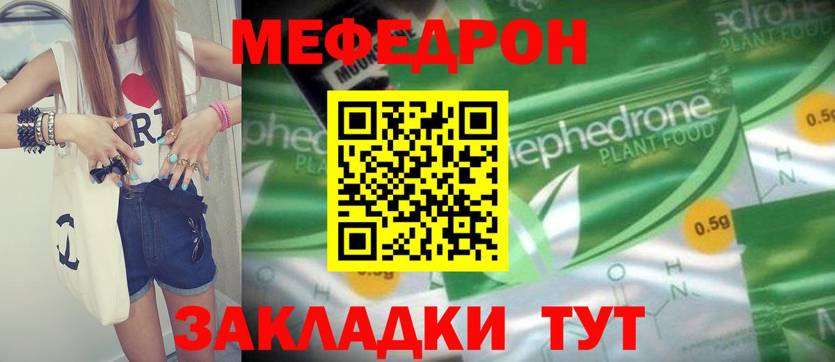 МЕФ мука Заринск