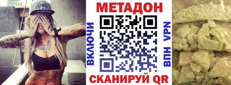 Метадон VHQ Заринск