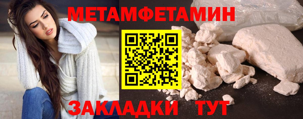 Заринск  МЕТАМФЕТАМИН  Вход с VPN  Метамфетамин пудра 