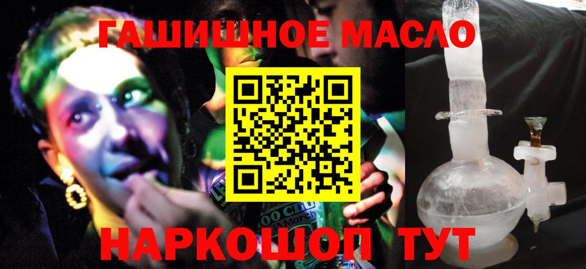 ТГК Wax  ТГК концентрат  Вход с VPN  Заринск 